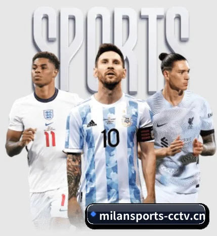 米兰体育 APP 界面 | Milan Sports